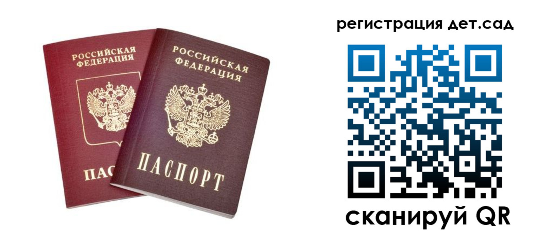 регистрация в Находке