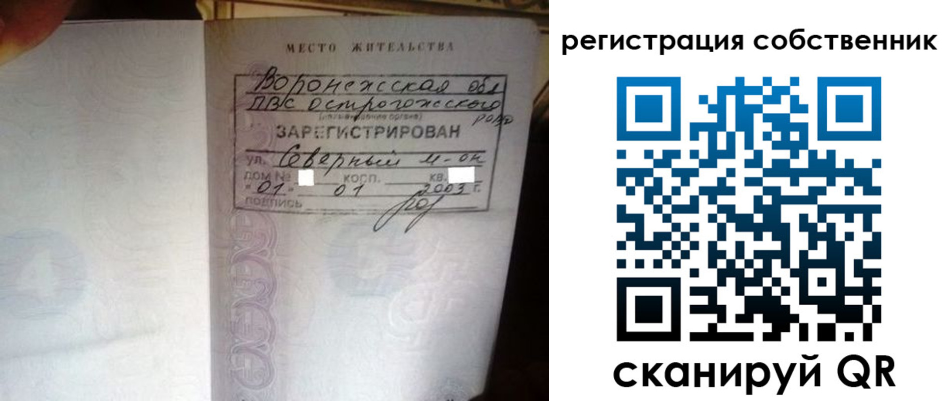 прописка для военкомата в Находке