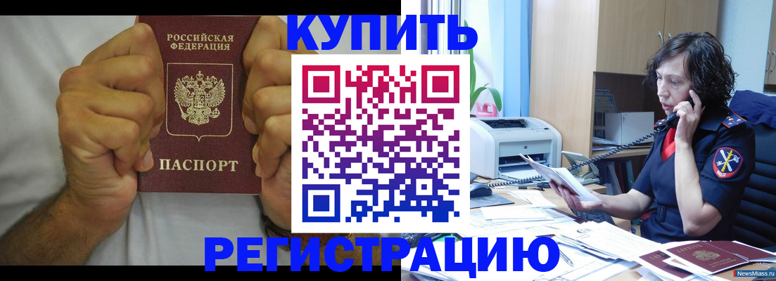 временная регистрация в квартире в Находке