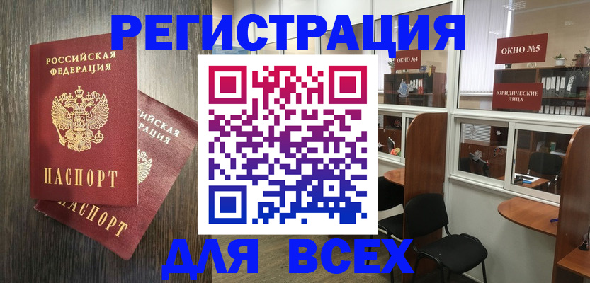 прописка штамп в Находке