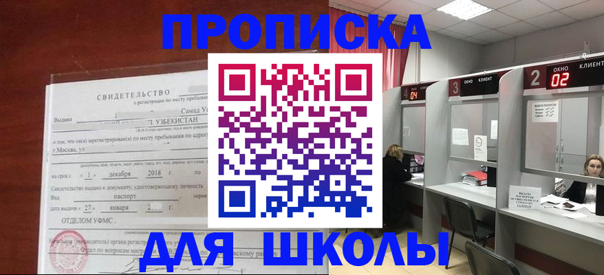где прописаться в Находке