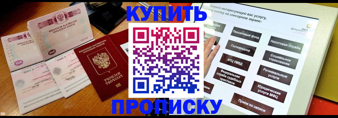временная регистрация гарантия в Находке