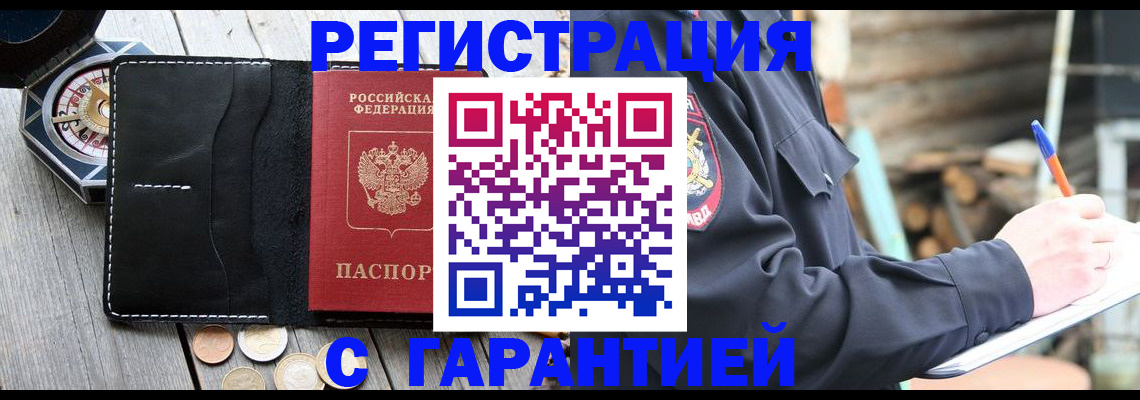 пропишу в квартире в Находке